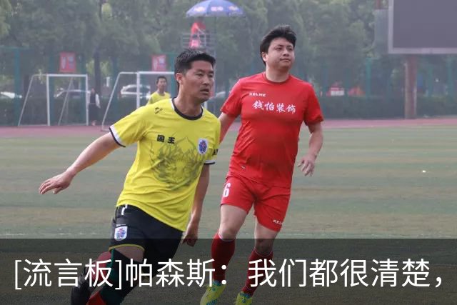 [流言板]帕森斯：我们都很清楚，东契奇可能是联盟最佳进攻球员